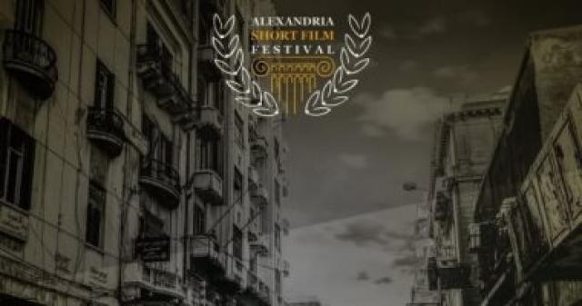 مهرجان الاسكندرية للفيلم القصير
