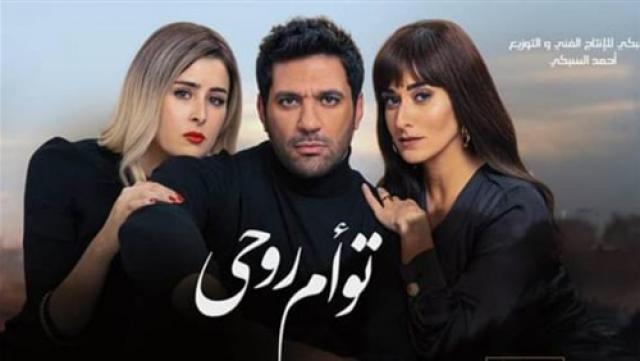 فيلم توأم روحي