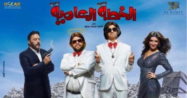 الخطة العامية