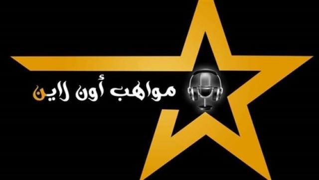 مواهب أون لاين