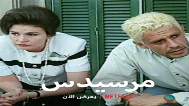 فيلم مرسيدس