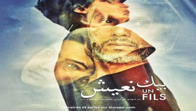 عرض بيك نعيش