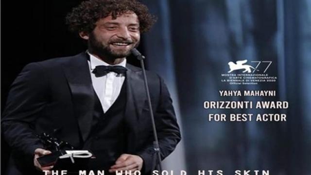الرجل الذي باع ظهره