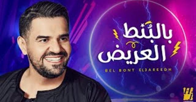 حسين الجسمي - بالبنط العريض