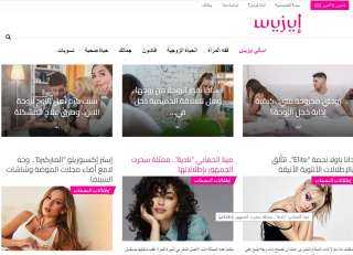 إيزيس.. نظرة مختلفة للمرأة العربية